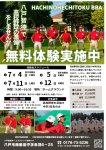 ●中学3年生　硬式野球の最終体験会のお知らせ